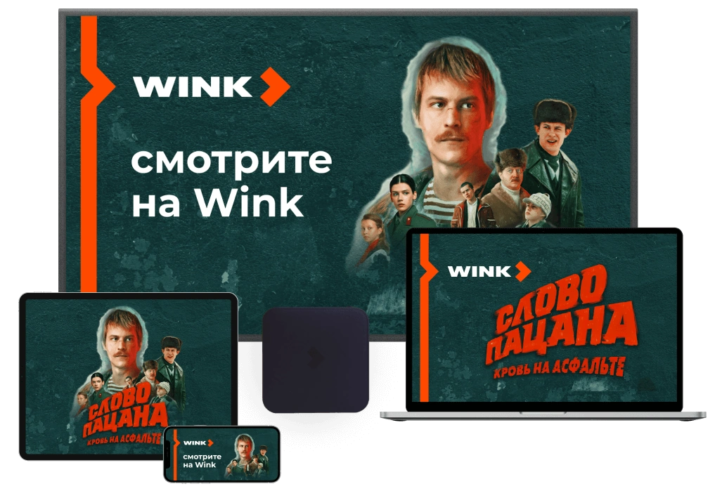 Wink %provider2% в деревне Ботово